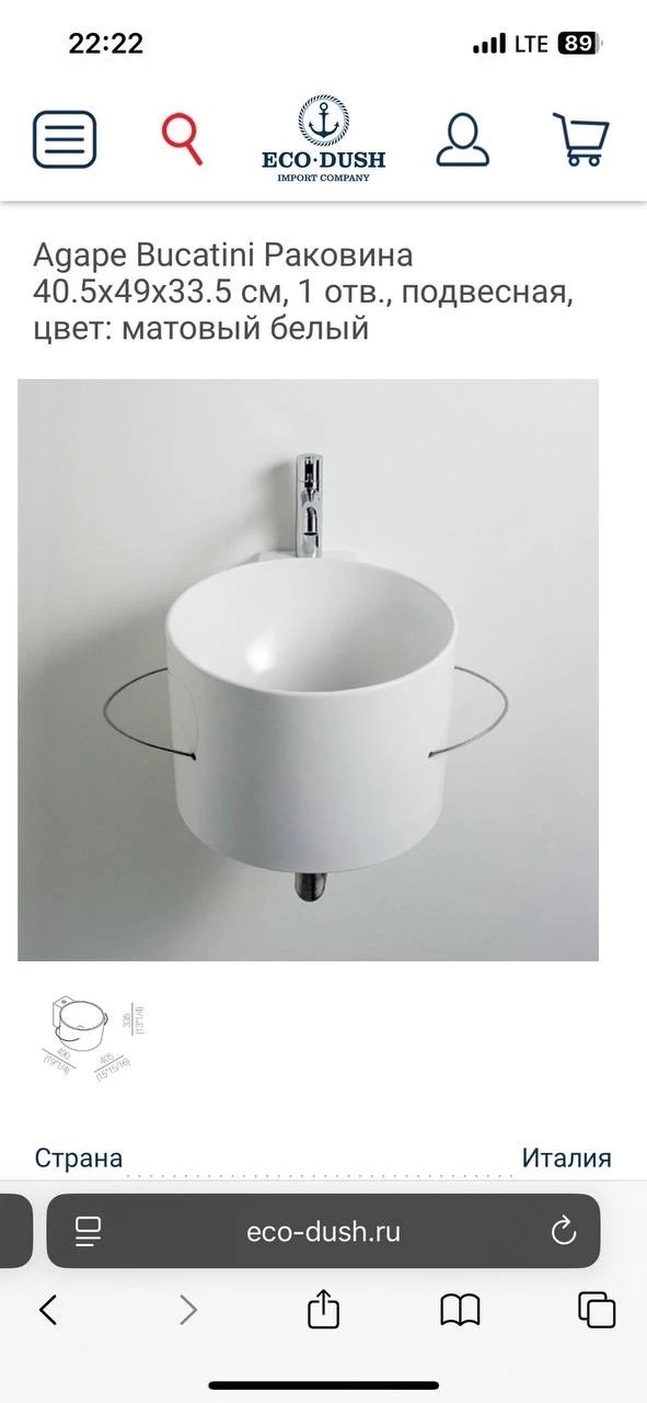 Agape Bucatini Раковина 40,5х49х33,5 см, без отв., цвет: матовый белый