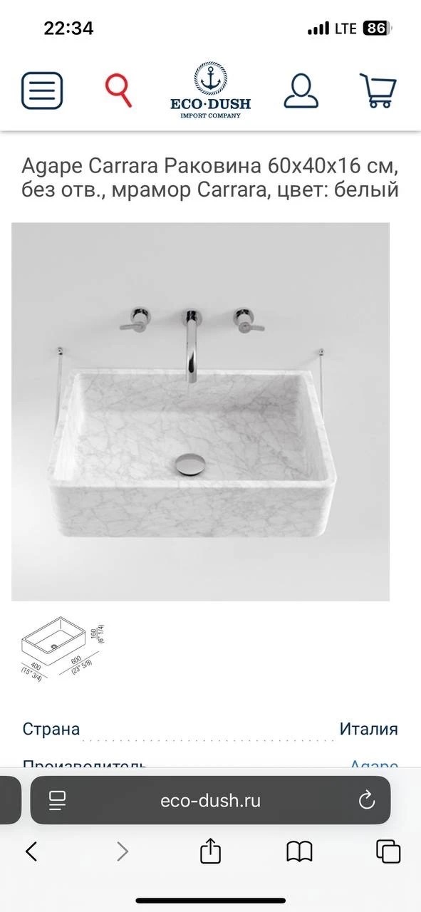 Agape Carrara Раковина 60х40х16 см, без отв., мрамор Carrara, цвет: белый