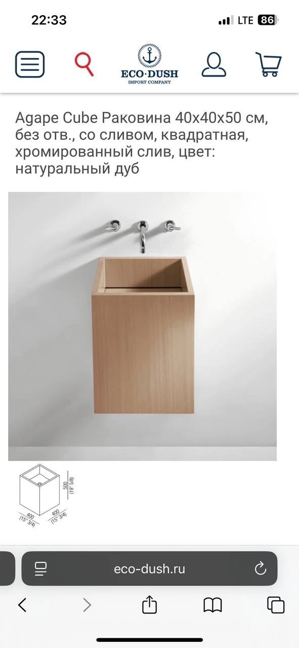 Agape Cube Раковина 40х40х50 см, без отв., со сливом, квадратная, хромированный слив, цвет: натуральный дуб