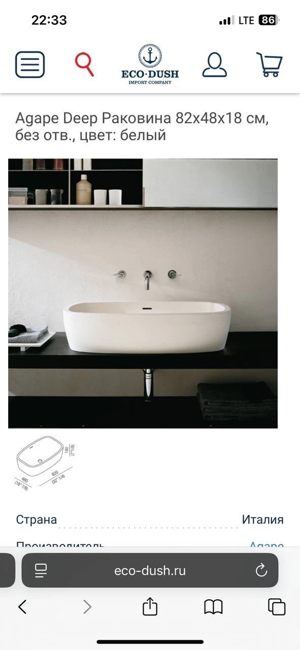 Agape Deep Раковина 82х48х18 см, без отв., цвет: белый