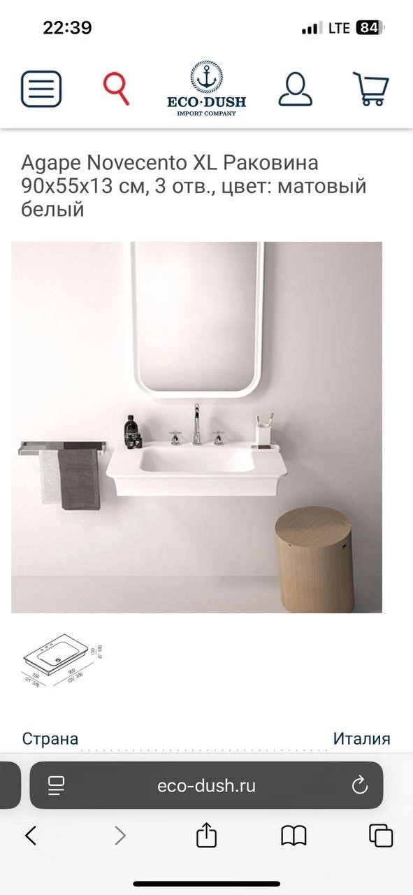 Agape Novecento XL Раковина 90х55х13 см, 3 отв., цвет: матовый белый