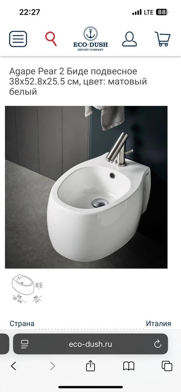 Agape Pear 2 Биде подвесное 38х52,8х25,5 см, цвет: матовый белый