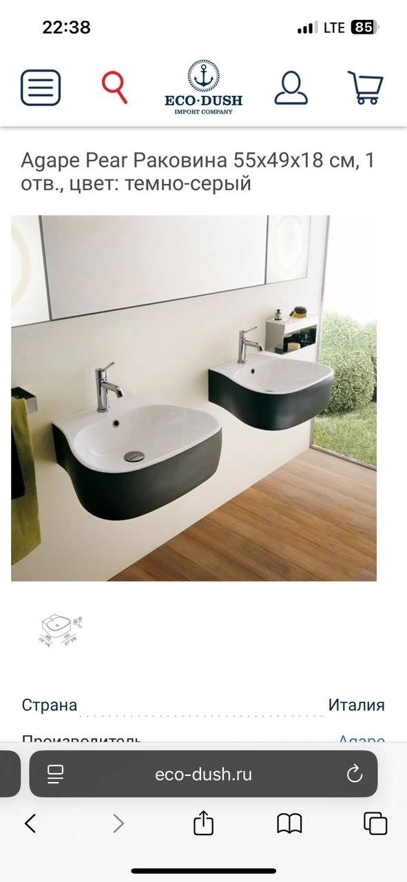 Agape Pear Раковина 55х49х18 см, 1 отв., цвет: тёмно-серый