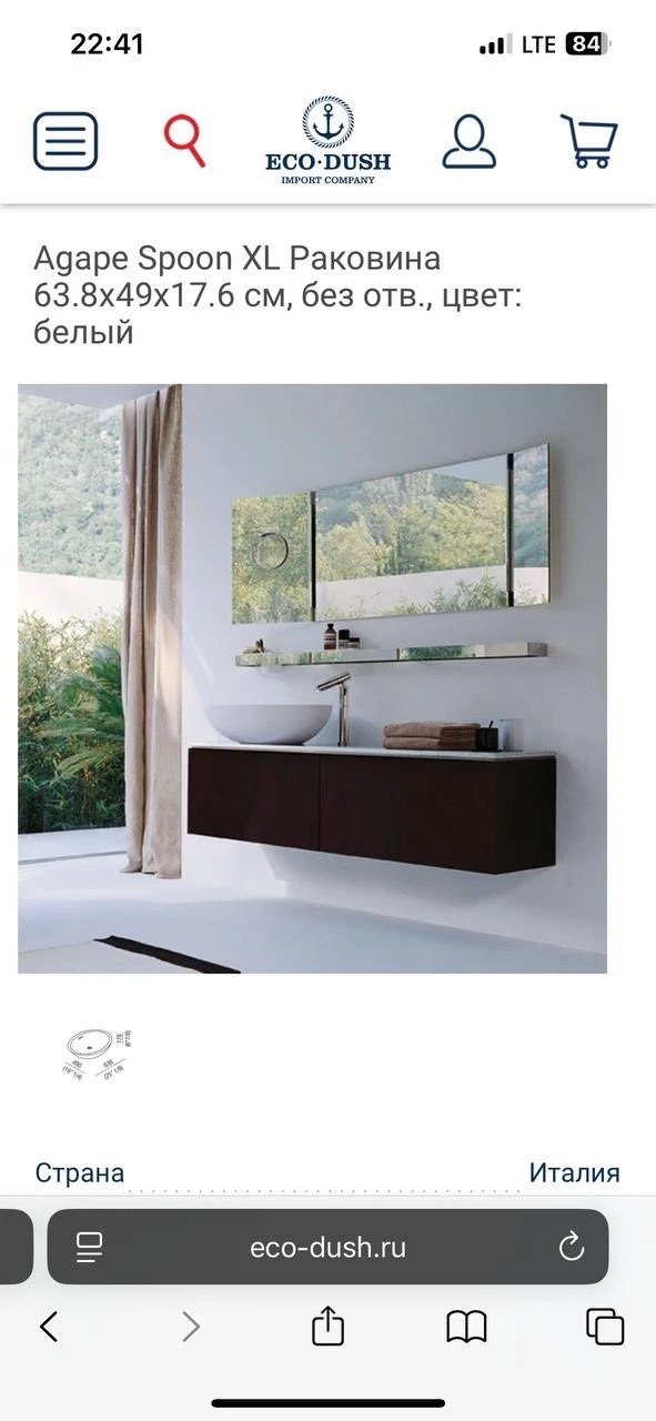 Agape Spoon XL Раковина 63,8х49х17,6 см, без отв., цвет: белый