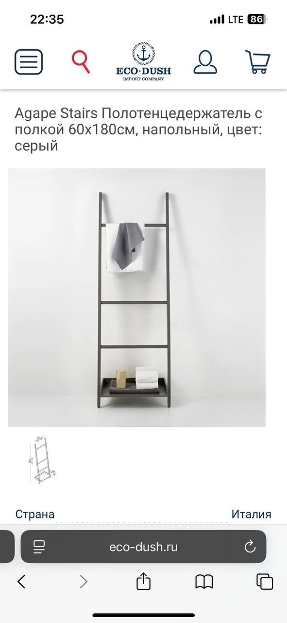 Agape Stairs Полотенцедержатель с полкой 60х180 см, напольный, цвет: серый