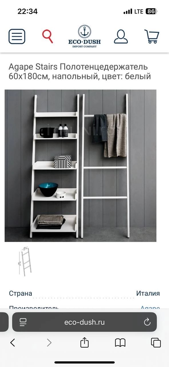 Agape Stairs Полотенцедержатель 60х180 см, напольный, цвет: белый